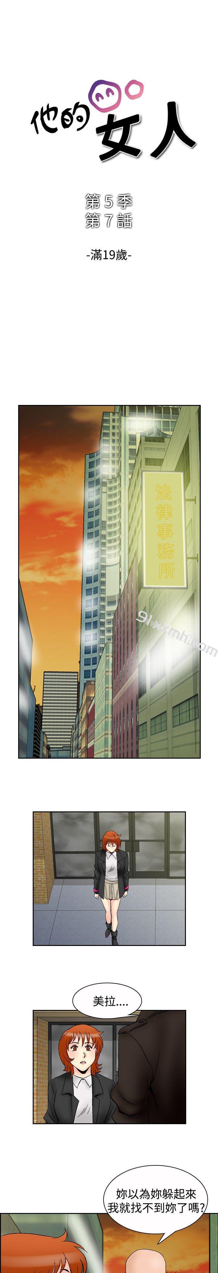 第65话-他的女人(完结)-SG-Comics（第1张）