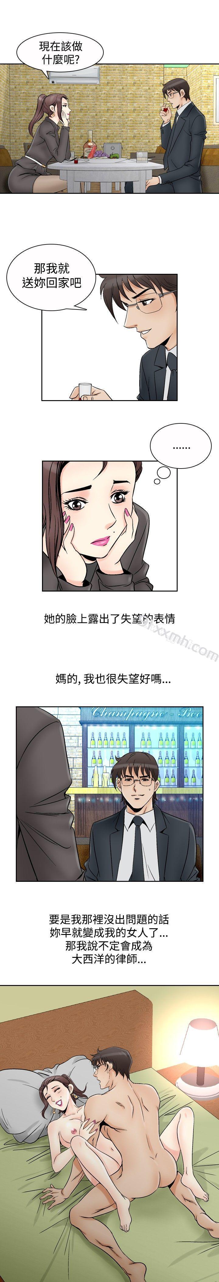 第66话-他的女人(完结)-SG-Comics（第13张）