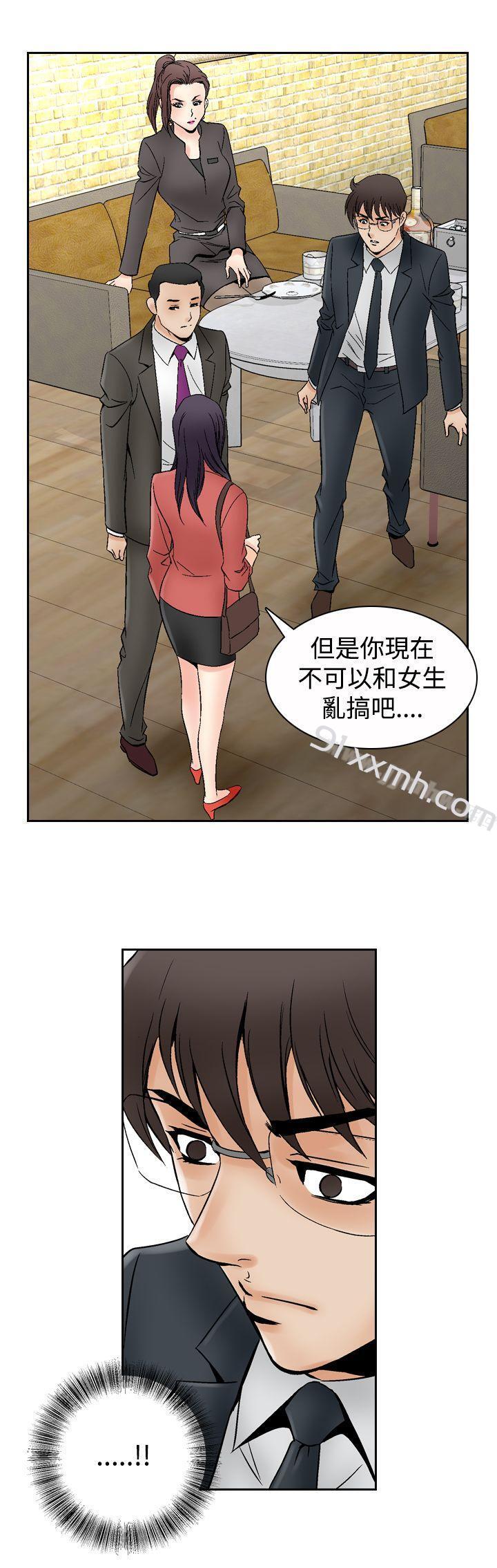 第67话-他的女人(完结)-SG-Comics（第1张）