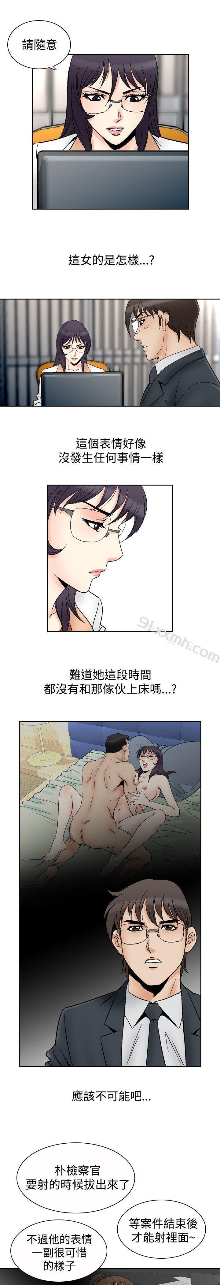 第69话-他的女人(完结)-SG-Comics（第2张）