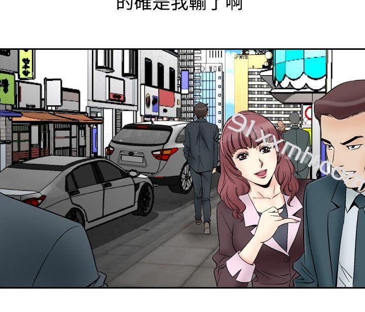 第69话-他的女人(完结)-SG-Comics（第6张）