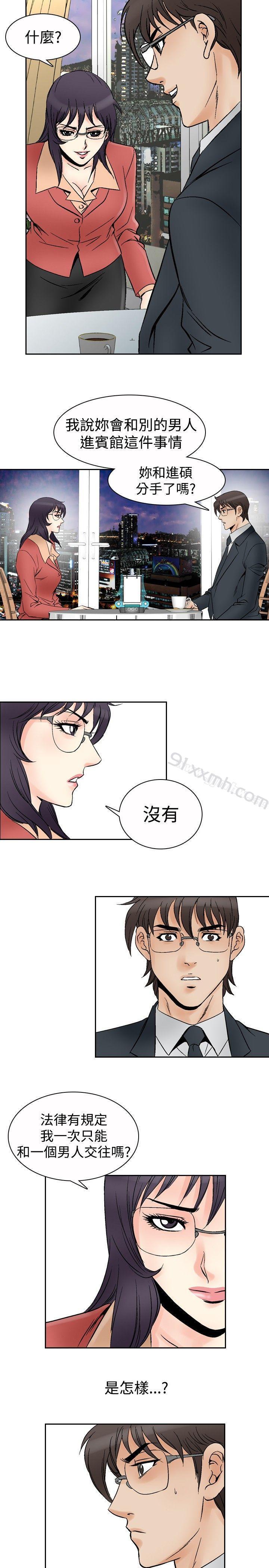 第69话-他的女人(完结)-SG-Comics（第14张）