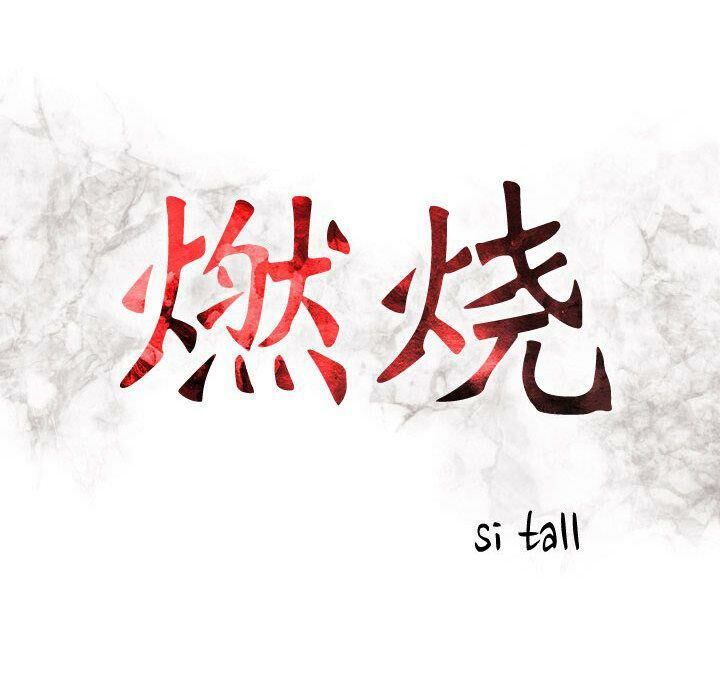 第11话-贪婪烈火/燃烧-si tall（第12张）