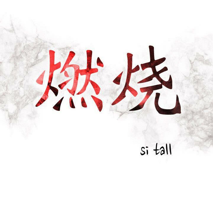 第12话-贪婪烈火/燃烧-si tall（第12张）