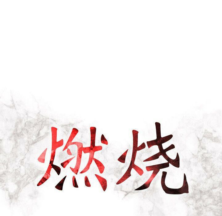 第19话-贪婪烈火/燃烧-si tall（第13张）