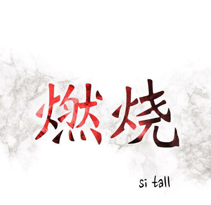 第24话-贪婪烈火/燃烧-si tall（第14张）