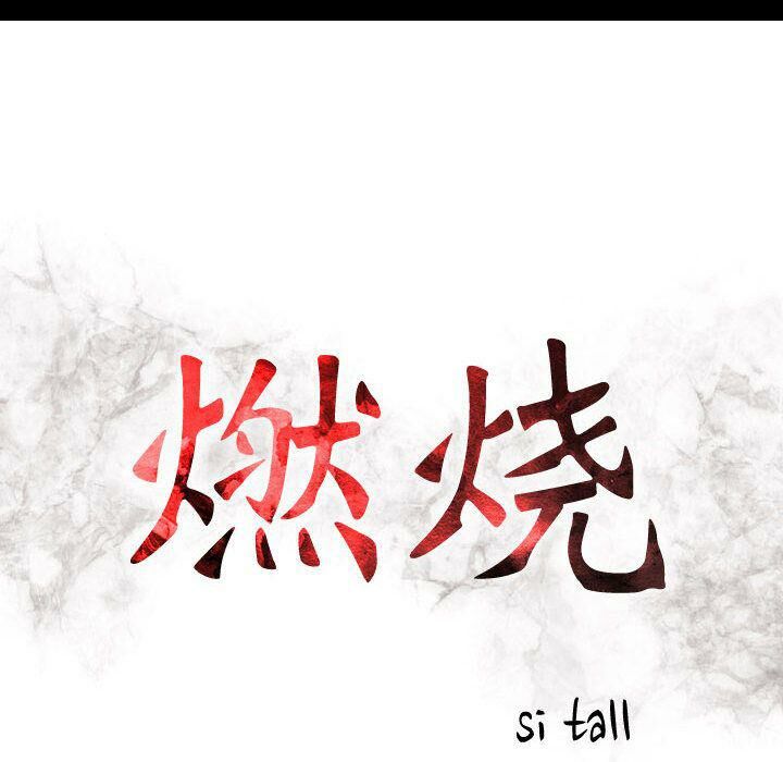 第27话-贪婪烈火/燃烧-si tall（第15张）