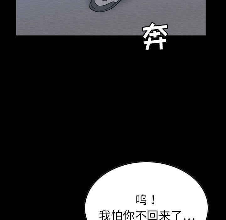 第28话-贪婪烈火/燃烧-si tall（第9张）