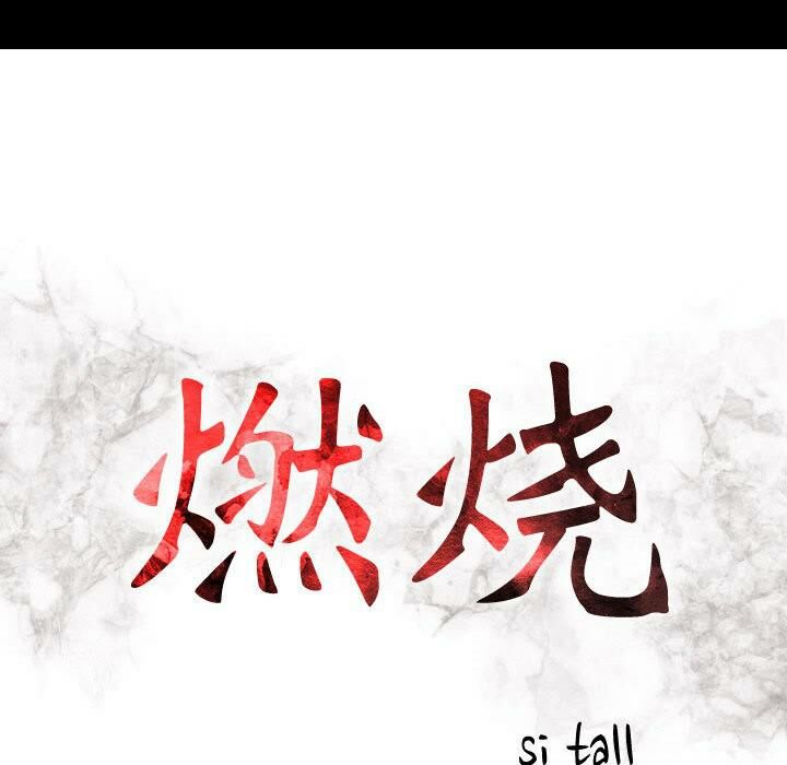 第30话-贪婪烈火/燃烧-si tall（第16张）