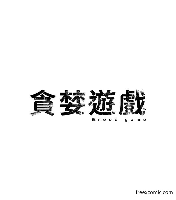 第3话-横竖都是死路一条-贪婪游戏-浪漫鲭鱼,陵墓（第3张）