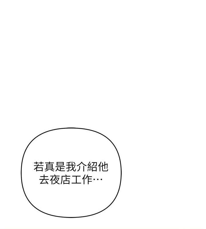 第30话-我要让妳痛不欲生-贪婪游戏-浪漫鲭鱼,陵墓（第1张）