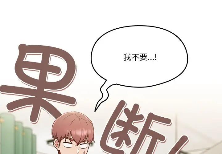 第5话-天降美差-十万元,大秋（第4张）