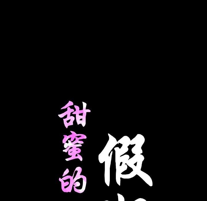 第16话-甜蜜的假期-Crike（第13张）