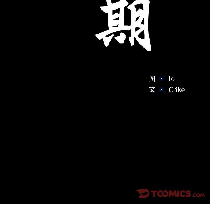 第16话-甜蜜的假期-Crike（第14张）