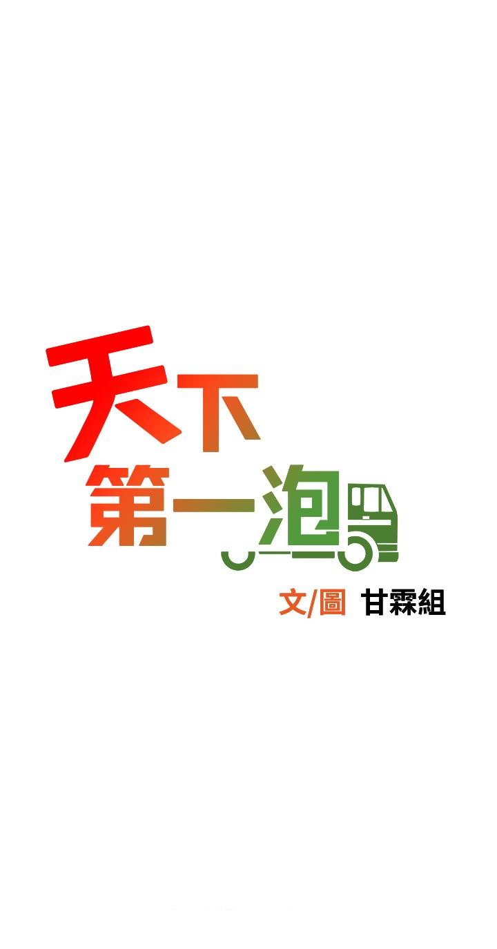 第9话-组长，我想抱你亲你和你做爱-天下第一泡-甘霖组（第7张）