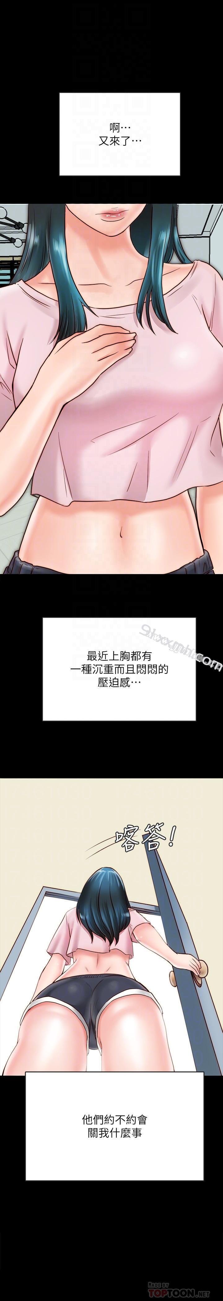 第7话-瞒着男友的秘密打工-同居密友-Pb,无业游民（第8张）