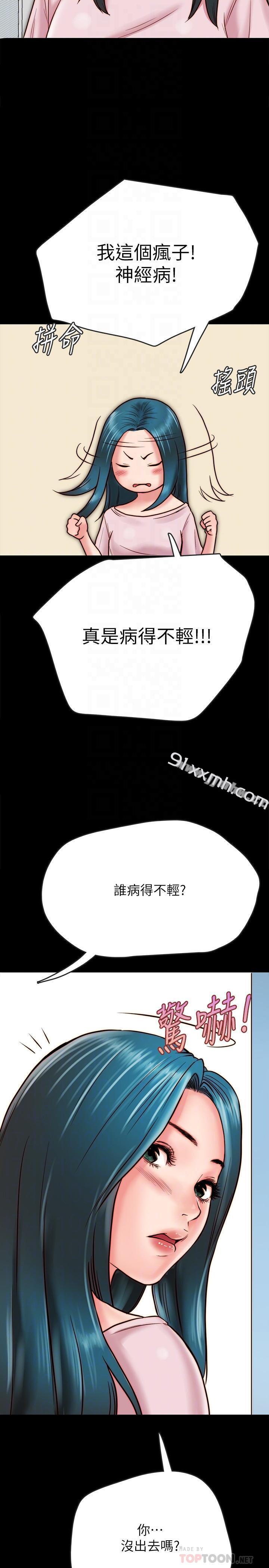 第7话-瞒着男友的秘密打工-同居密友-Pb,无业游民（第10张）