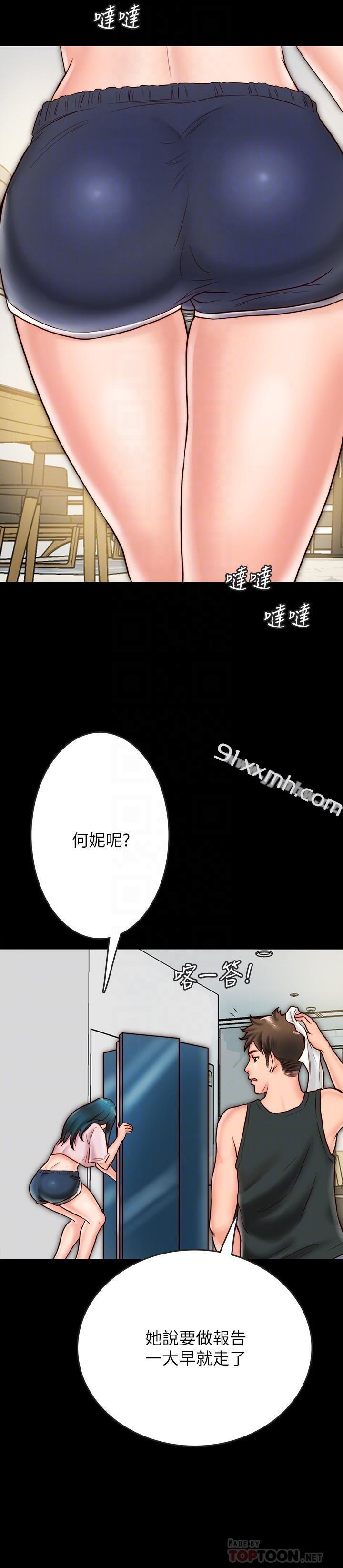 第7话-瞒着男友的秘密打工-同居密友-Pb,无业游民（第12张）