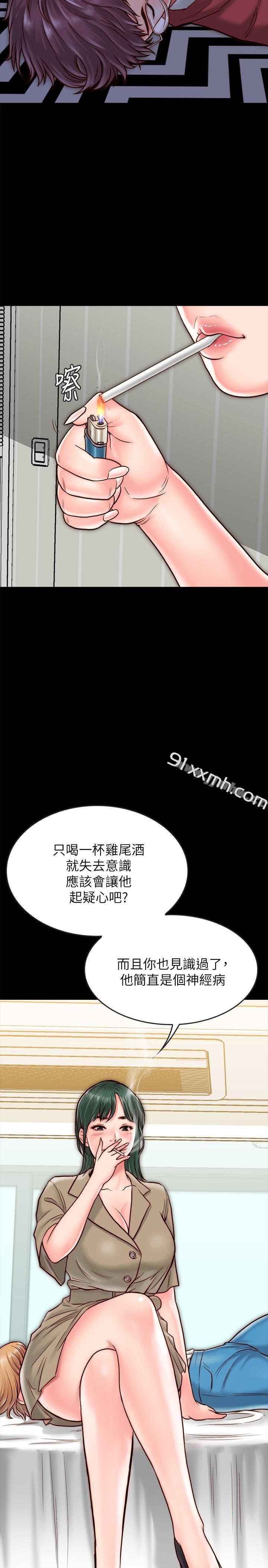 第10话-你氾滥成灾了-同居密友-Pb,无业游民（第5张）