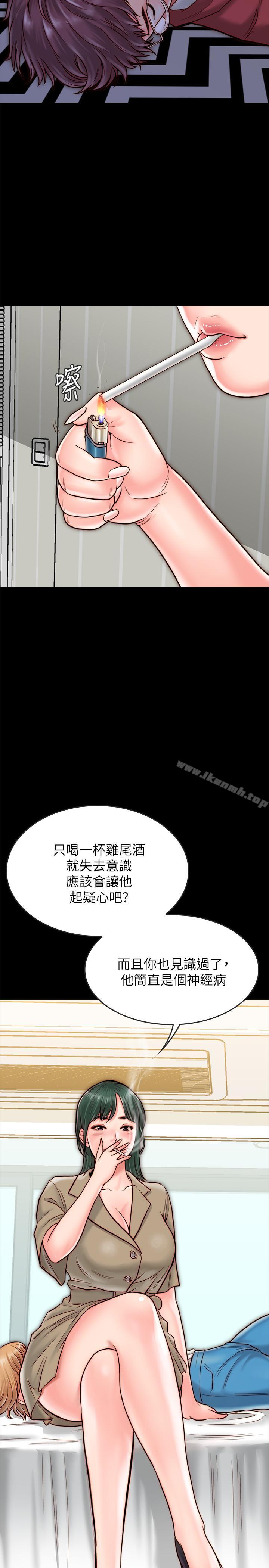 第10话-你氾滥成灾了-同居密友-Pb,无业游民（第5张）