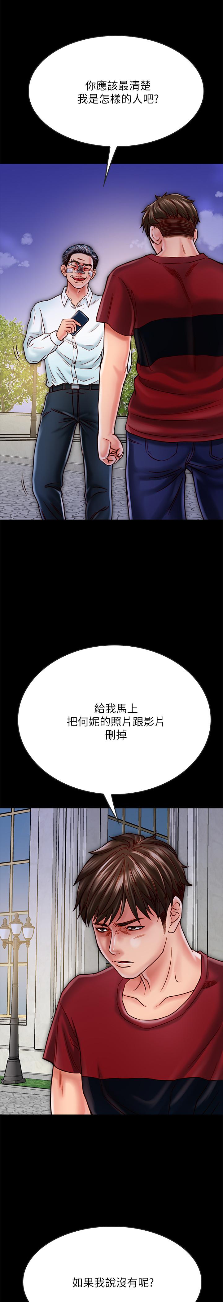 第16话-没人比得上羽琳-同居密友-Pb,无业游民（第3张）