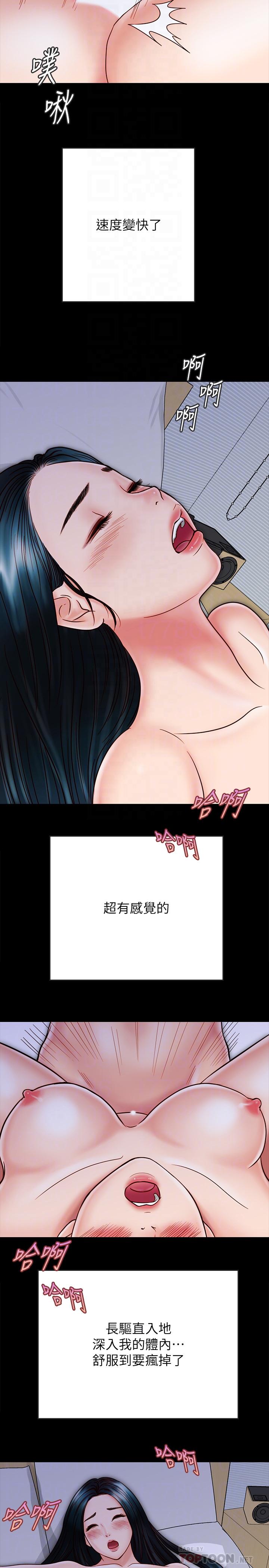 第25话-射进来！射进来给我！-同居密友-Pb,无业游民（第4张）