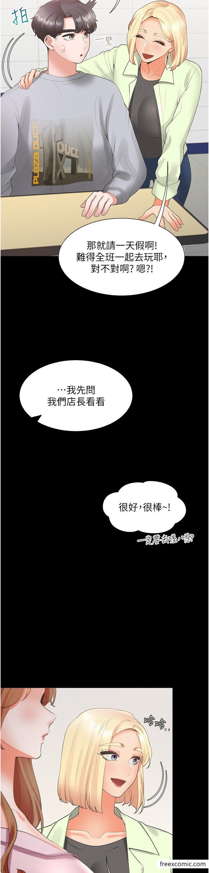 第63话-先下手为强-同居上下舖-格子17,云河尹（第2张）