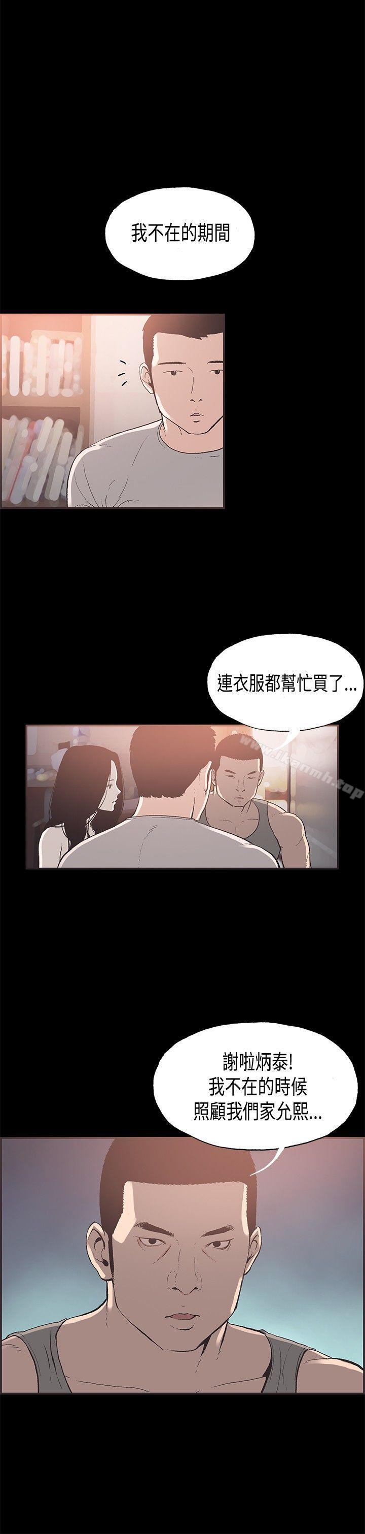 第31话-同居(完结)-倂秀氏（第2张）