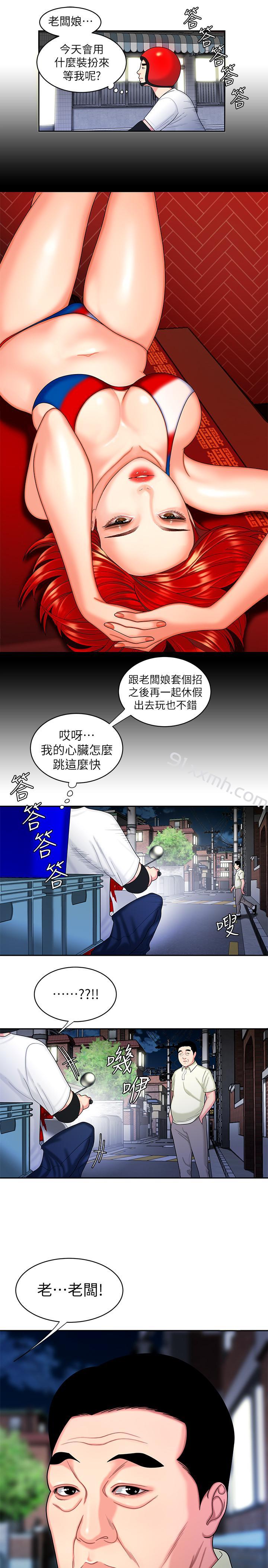 第10话-在炸鸡店重新开始-偷吃外送员-甘霖组（第5张）