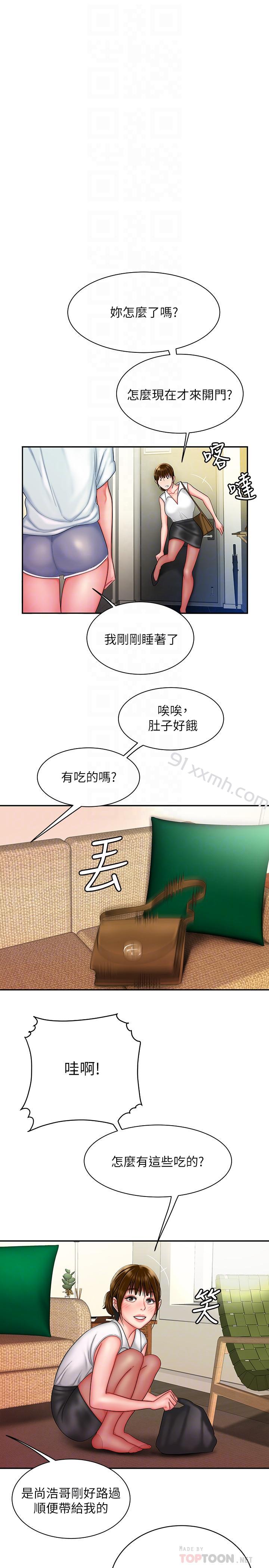 第37话-G点应该在这吧-偷吃外送员-甘霖组（第4张）