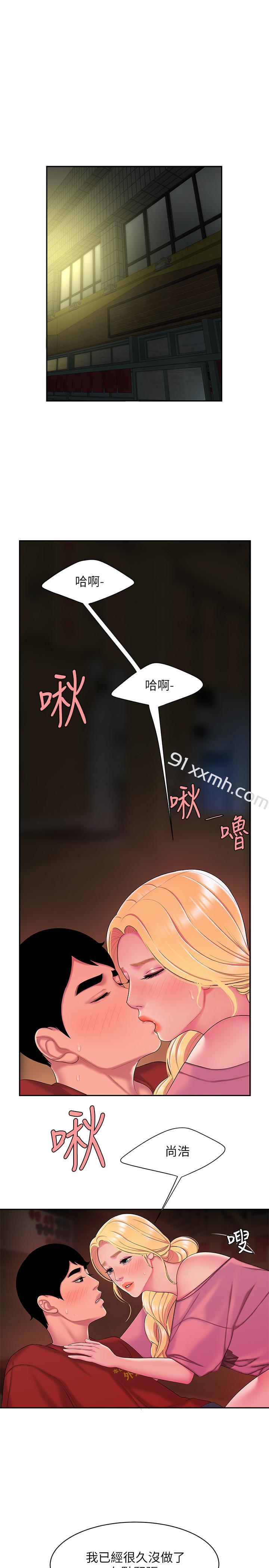 第45话-两个女人的再会-偷吃外送员-甘霖组（第3张）