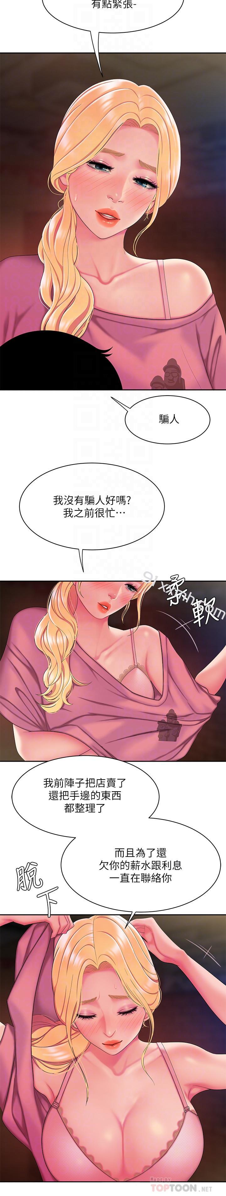 第45话-两个女人的再会-偷吃外送员-甘霖组（第4张）