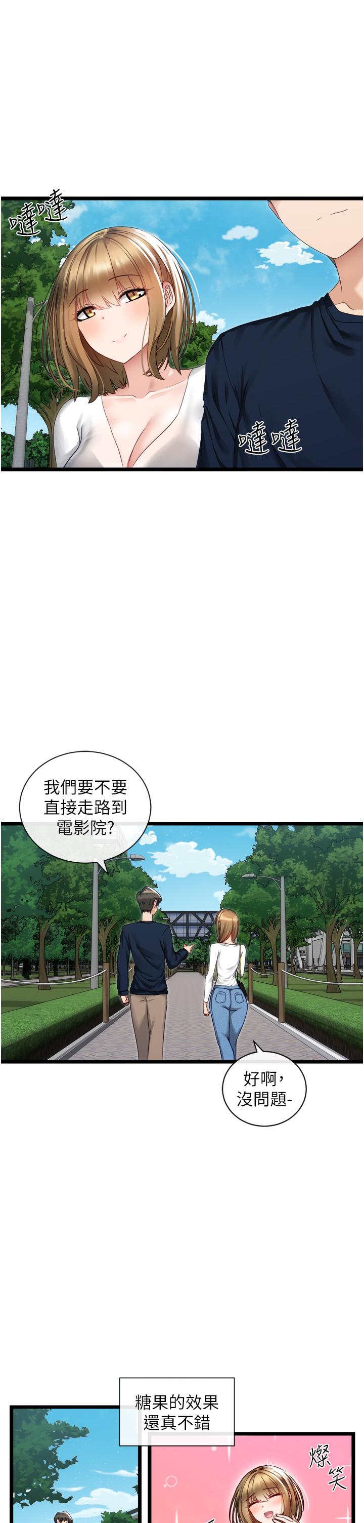 第3话-挑起雄性慾望的淫蕩肉体-脱单神器-LazymanX,MangMoongMing,MAYO（第1张）