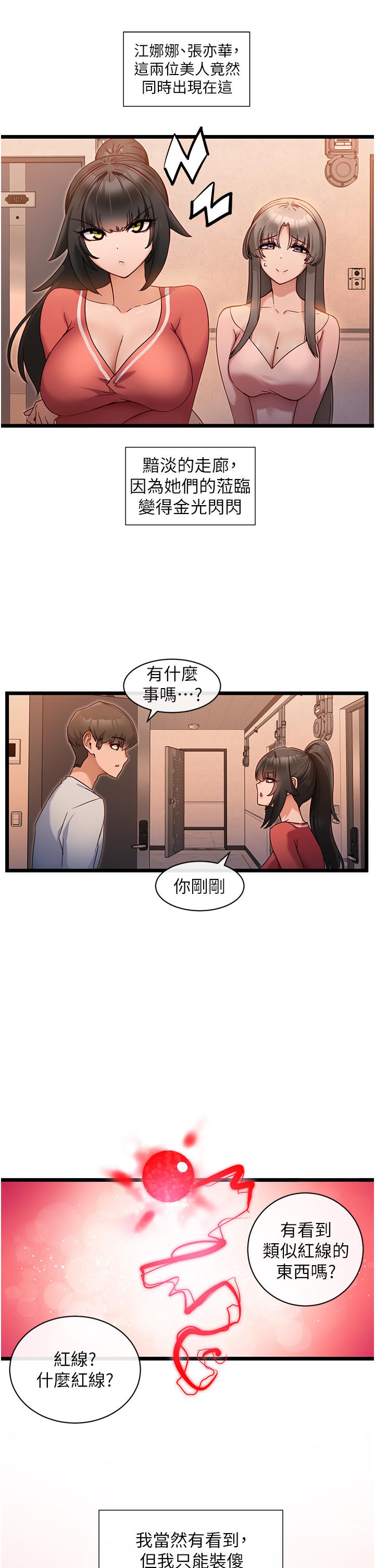 第7话-不断凑上来的雪白豪乳-脱单神器-LazymanX,MangMoongMing,MAYO（第3张）