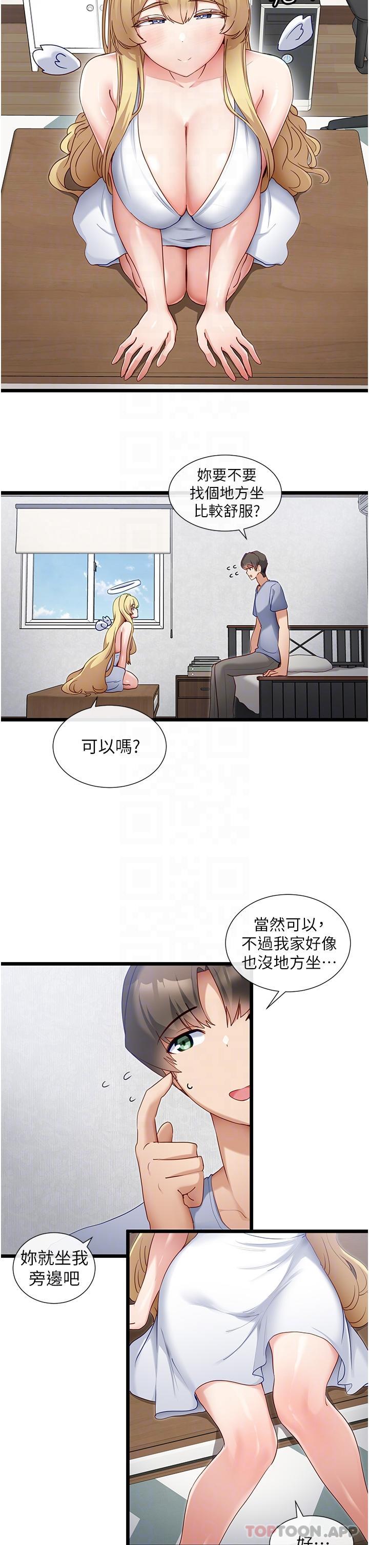 第30话-有求必应的小帮手-脱单神器-LazymanX,MangMoongMing,MAYO（第5张）