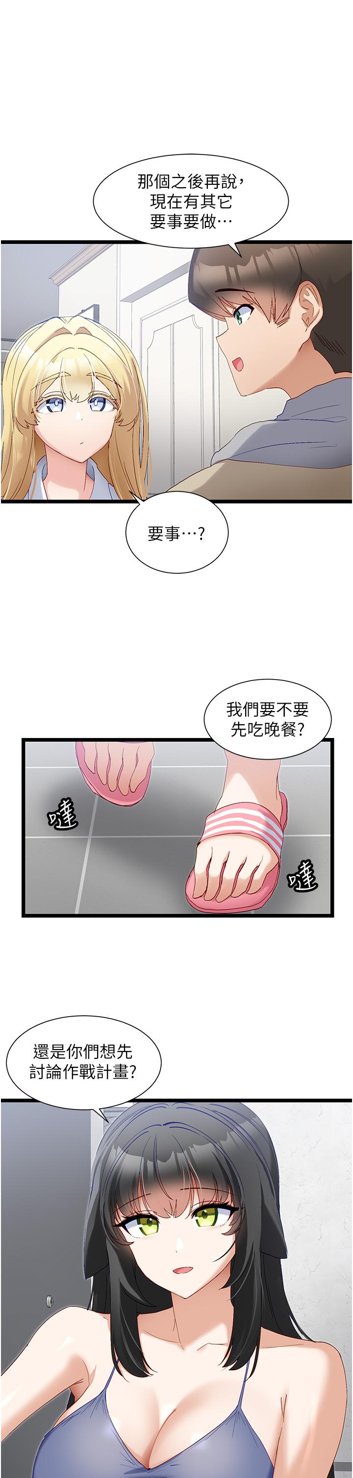 第40话-我是不是更诱人？-脱单神器-LazymanX,MangMoongMing,MAYO（第1张）