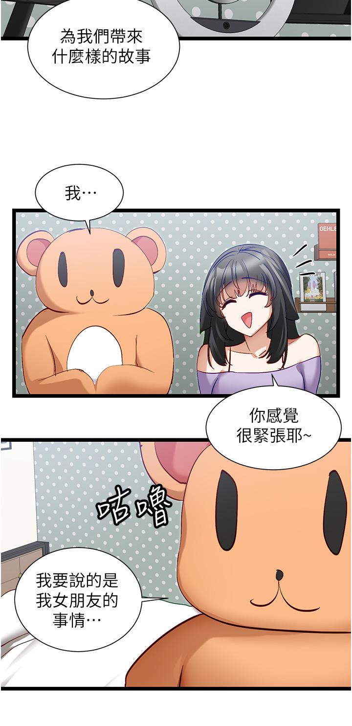 第41话-劝和与攻略并进的妙招-脱单神器-LazymanX,MangMoongMing,MAYO（第15张）