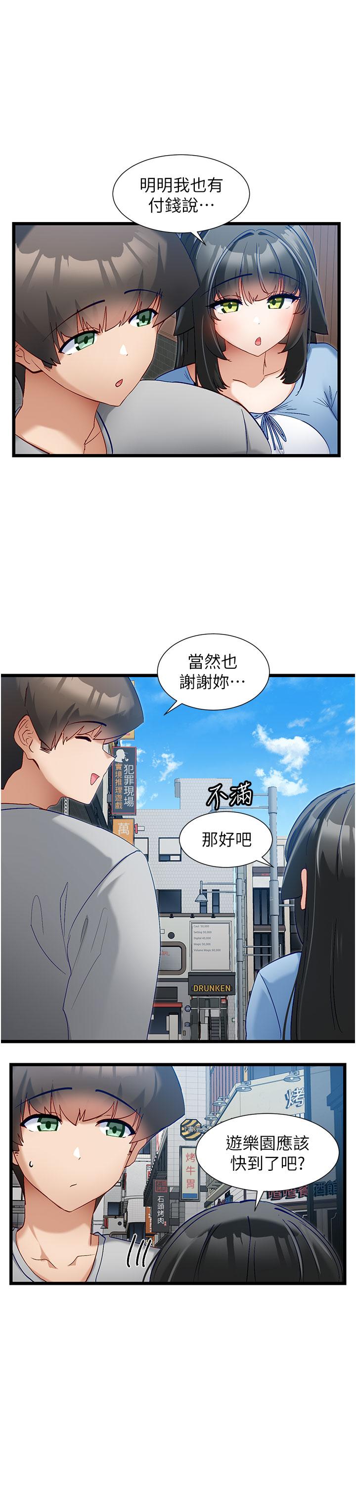 第45话-「左右」为难-脱单神器-LazymanX,MangMoongMing,MAYO（第1张）