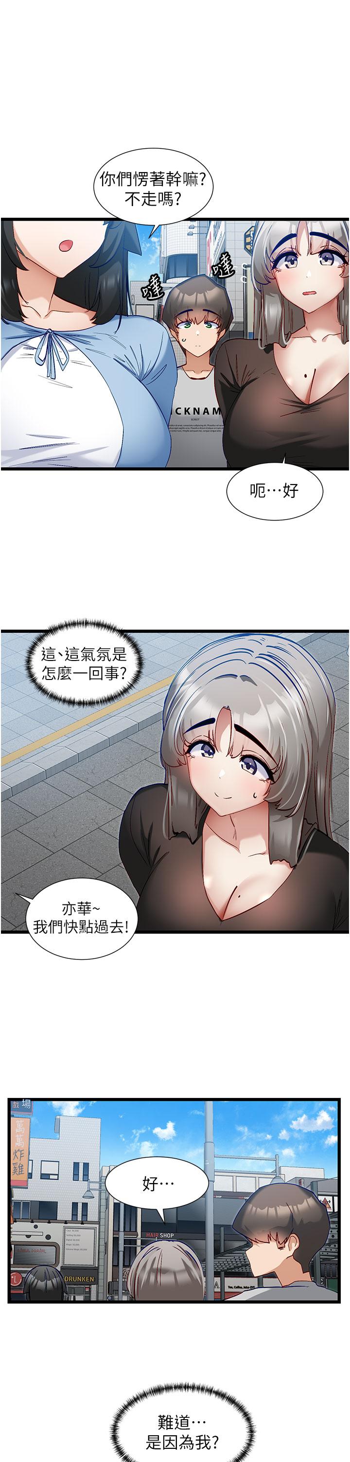 第45话-「左右」为难-脱单神器-LazymanX,MangMoongMing,MAYO（第2张）