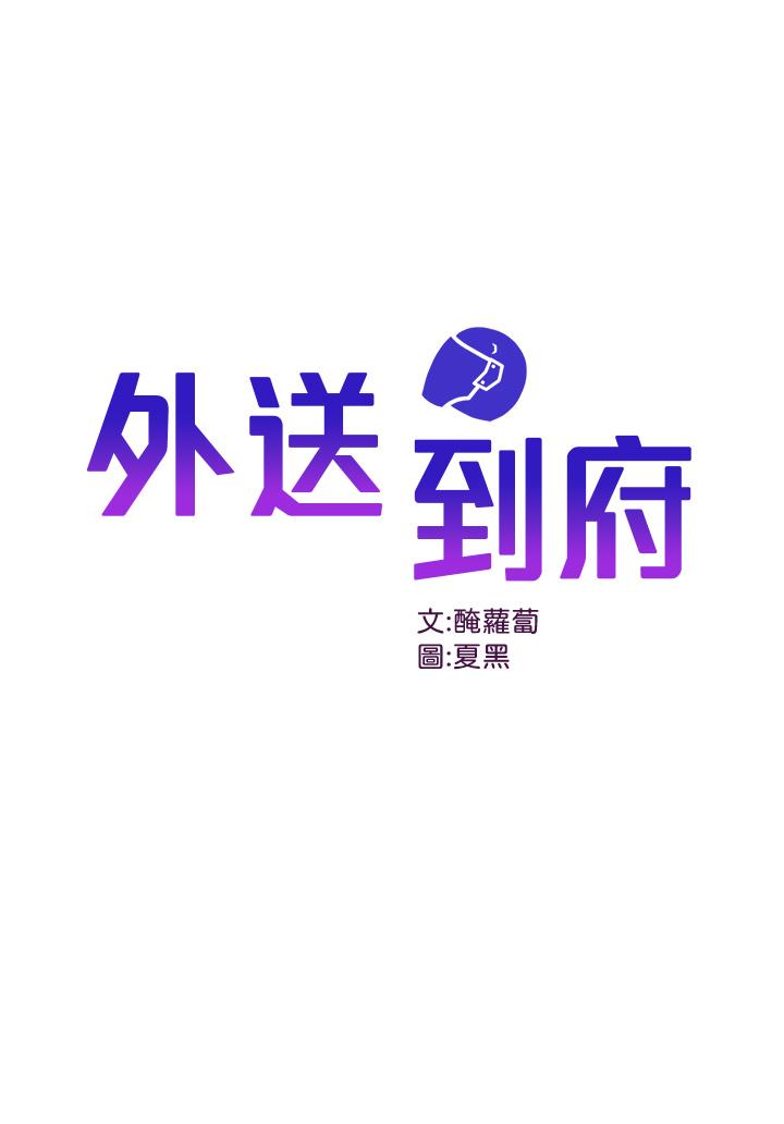 第33话-色心大发的咖啡店老闆-外送到府-夏黑,腌萝蔔（第1张）