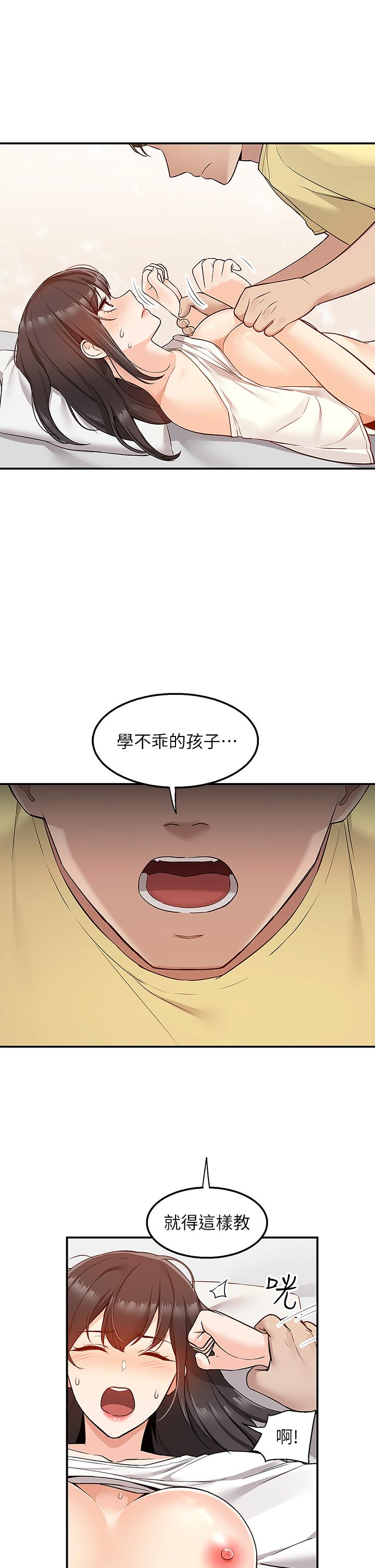 第7话-夹紧紧的稚嫩小穴-外送到府-夏黑,腌萝蔔（第2张）