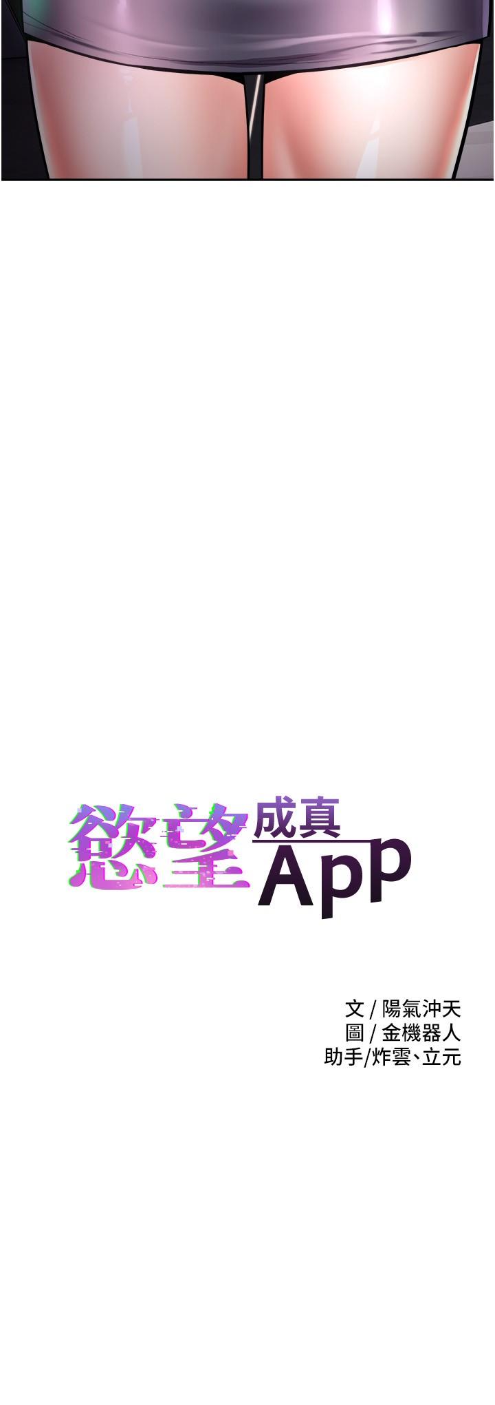 第3话-单纯的20岁嫩鲍-慾望成真App-金机器人,阳气沖天（第2张）