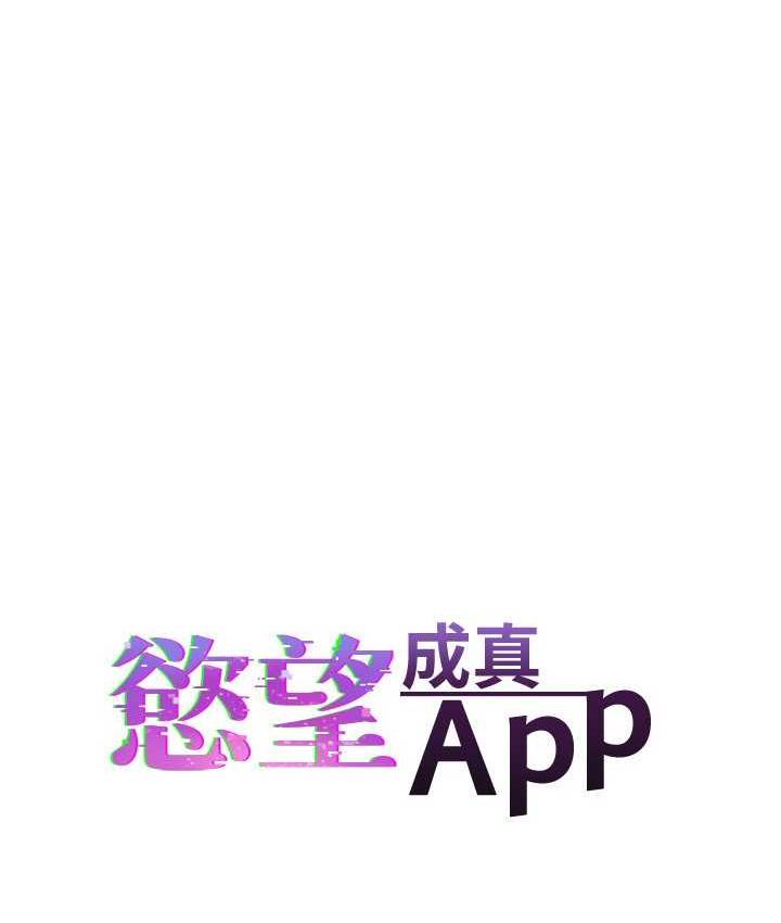 第77话-想和允浩在一起的众多女人-慾望成真App-金机器人,阳气沖天（第9张）