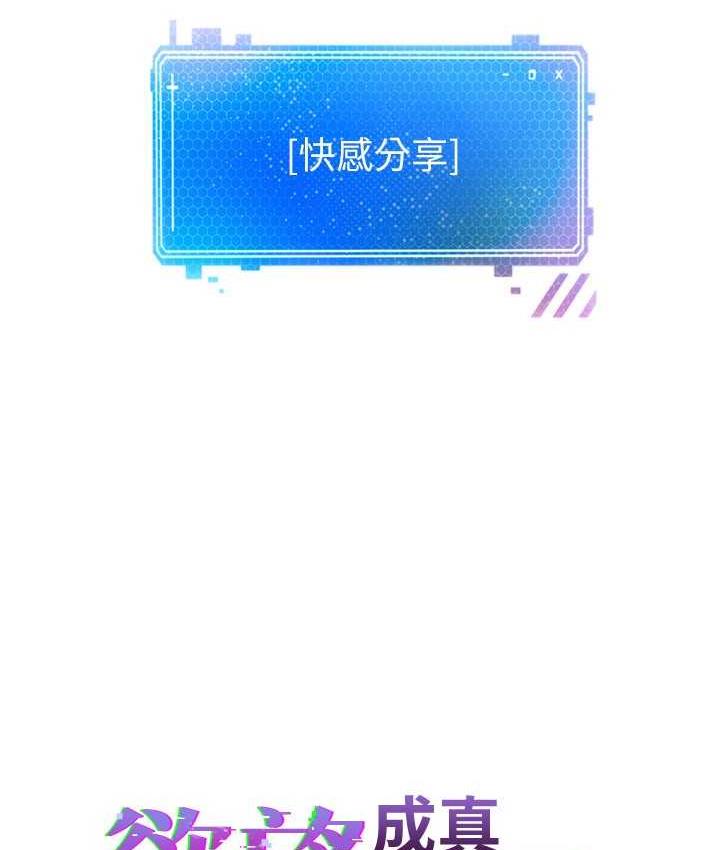 第79话-充斥着呻吟声的大乱交-慾望成真App-金机器人,阳气沖天（第7张）