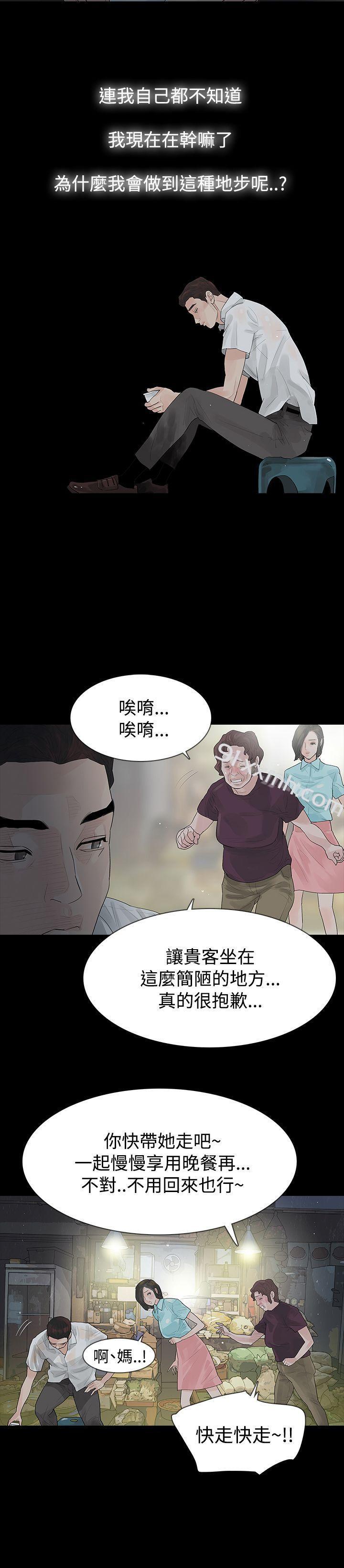 第40话-玩火-P,TB（第1张）