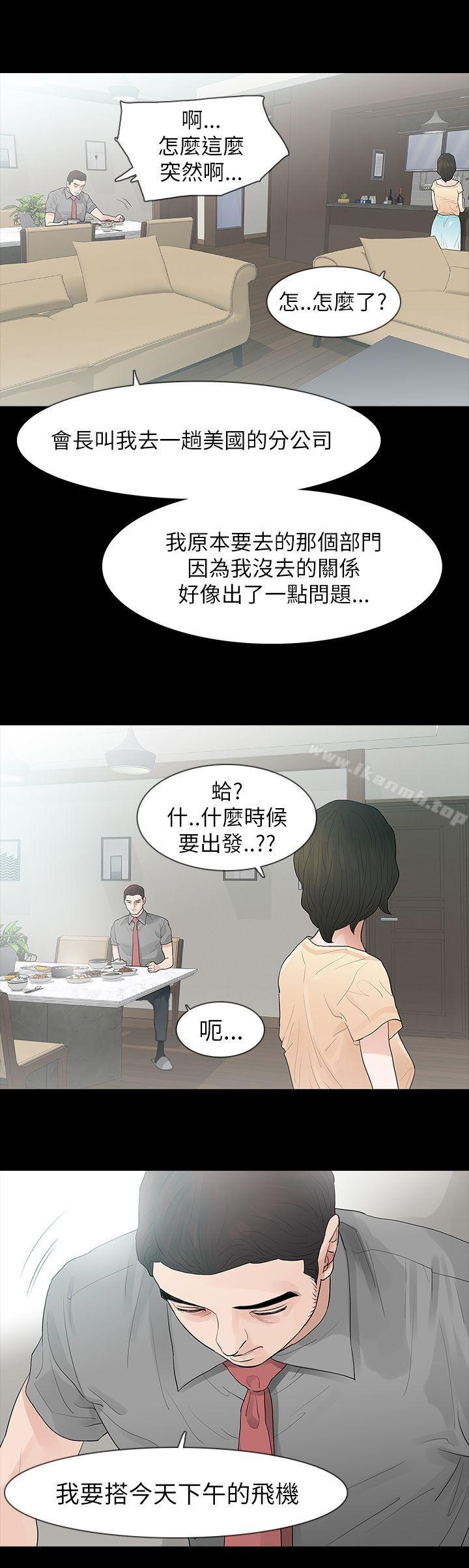 第65话-玩火-P,TB（第1张）