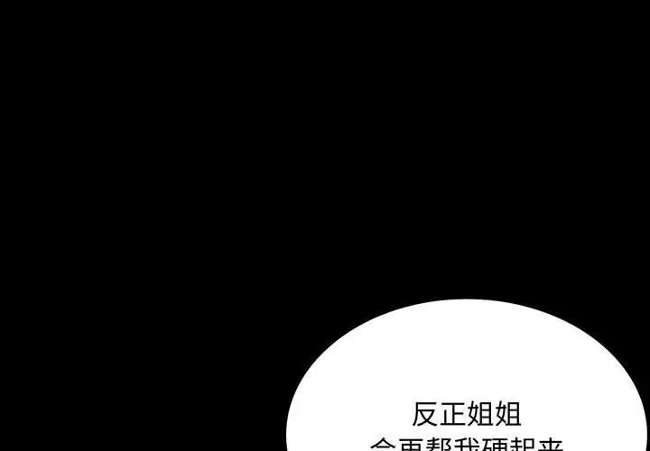 第13话-完美妻子的背叛/背叛的开始-Jiro（第1张）