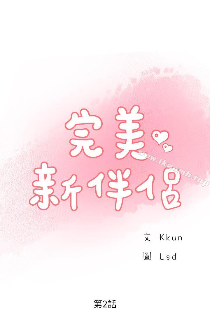 第2话-安抚女人慾火的方法-完美新伴侣-Donmani Studio,KKUN,LSD（第3张）