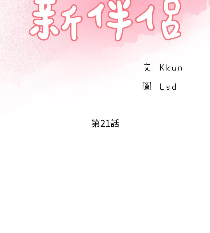 第21话-征服高傲女人的快感-完美新伴侣-Donmani Studio,KKUN,LSD（第2张）