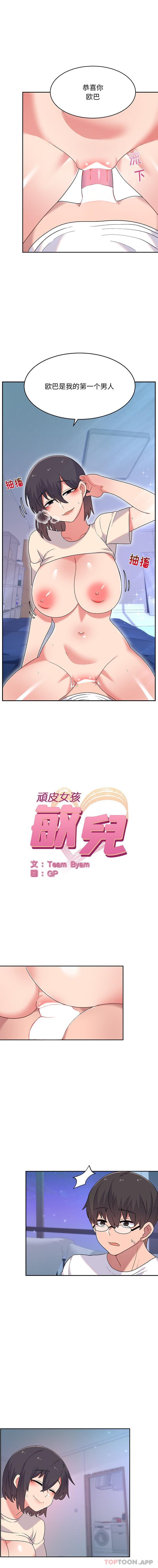 第4话-顽皮女孩敏儿-Team Byam,GP（第1张）